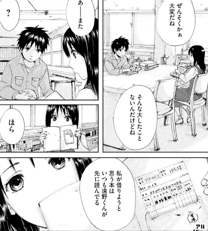 ぜんそくかぁ 大変だね そんな大したことないんだけどね あーまた ほら 私が借りようと思う本は いつも遠野くんが 先に読んでる 秒速5センチメートル アル