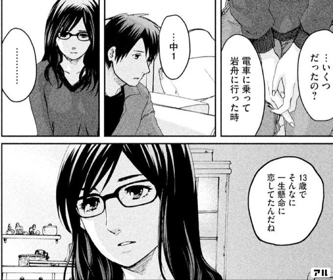 いくつだったの 電車に乗って岩舟に行った時 中1 13歳でそんなに一生懸命に 恋してたんだね 秒速5センチメートル アル