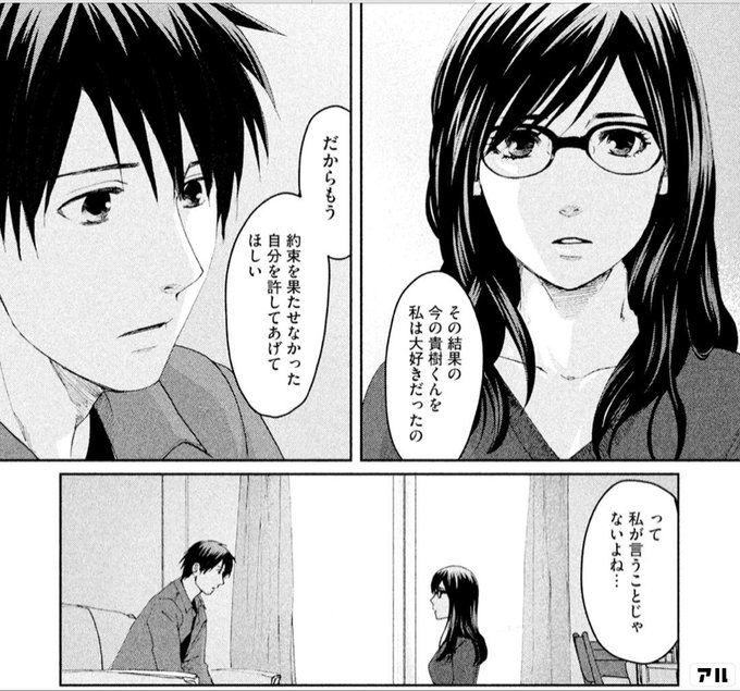 貴樹くんの気持ちが 全然わからないの 秒速5センチメートル アル