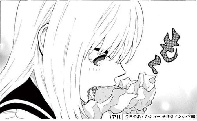凛として候 今日のあすかショー アル