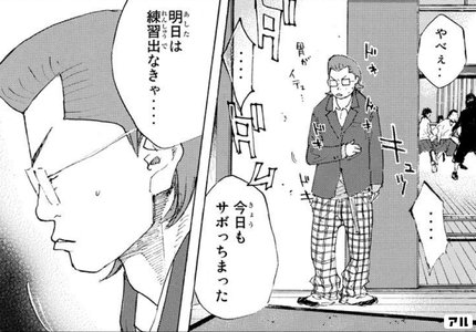 去り行く男達 コマであなたの胸に刻む 諦めること を選択した彼らの記憶 アル