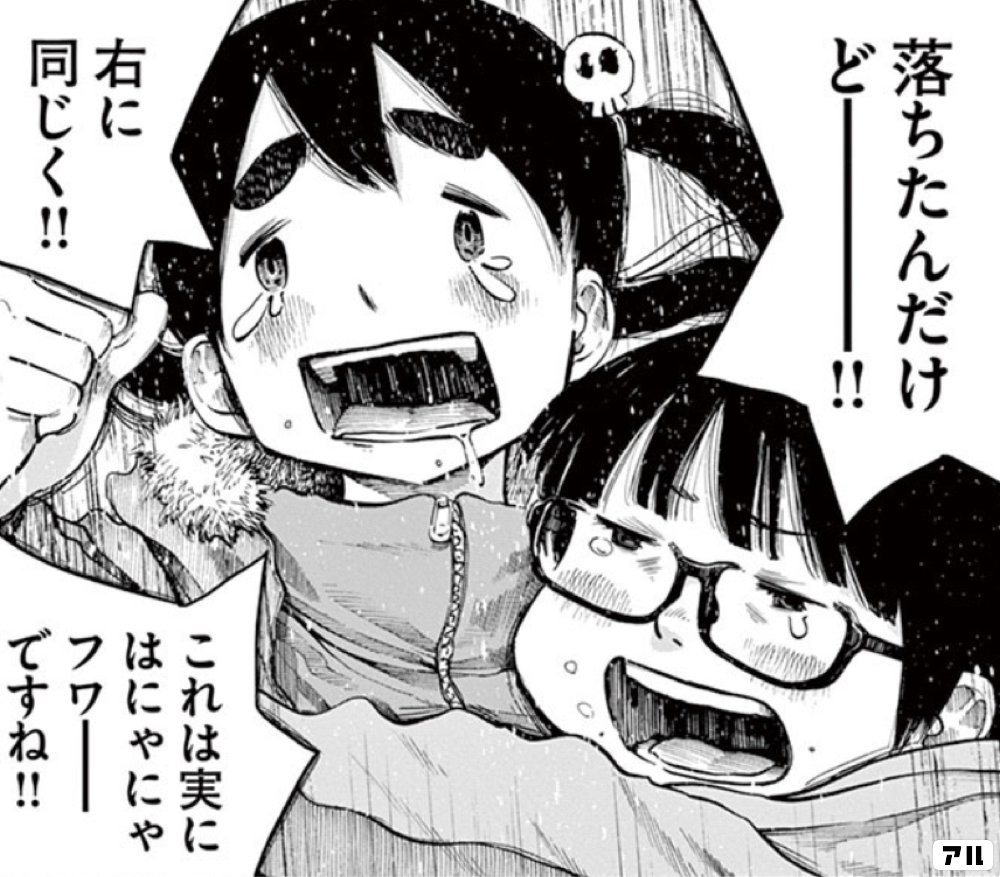 落ちたんだけこれは実にはにゃにゃNDーですね!同じく! - デッドデッド