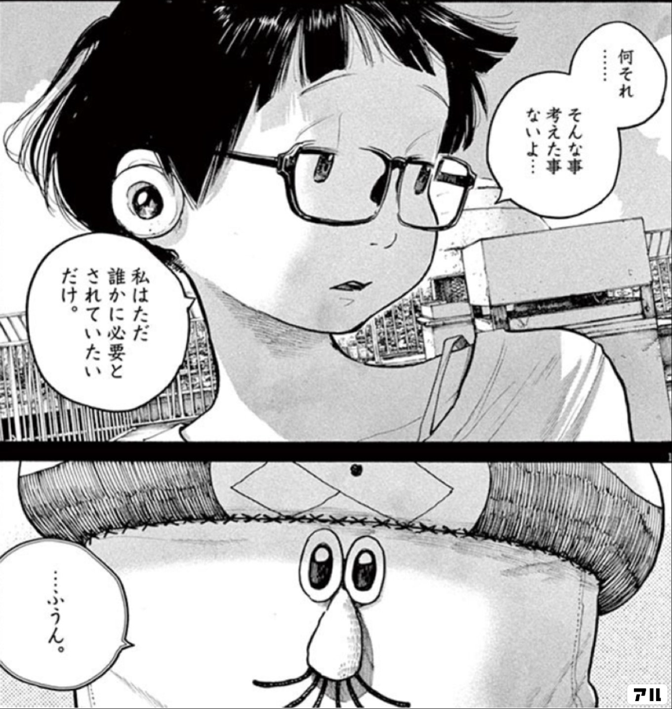 デッドデッドデーモンズデデデデデストラクション
