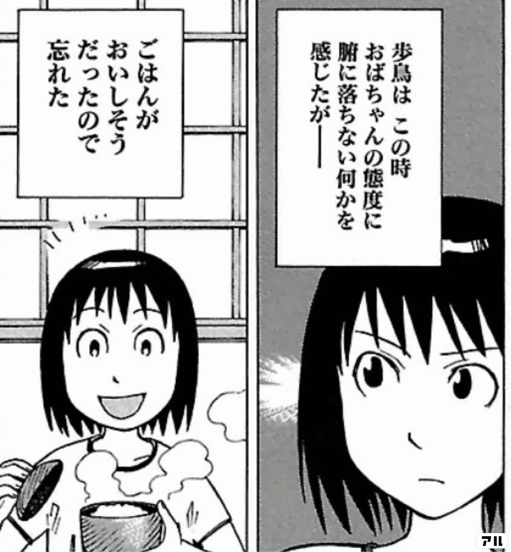 落ち ない に 腑