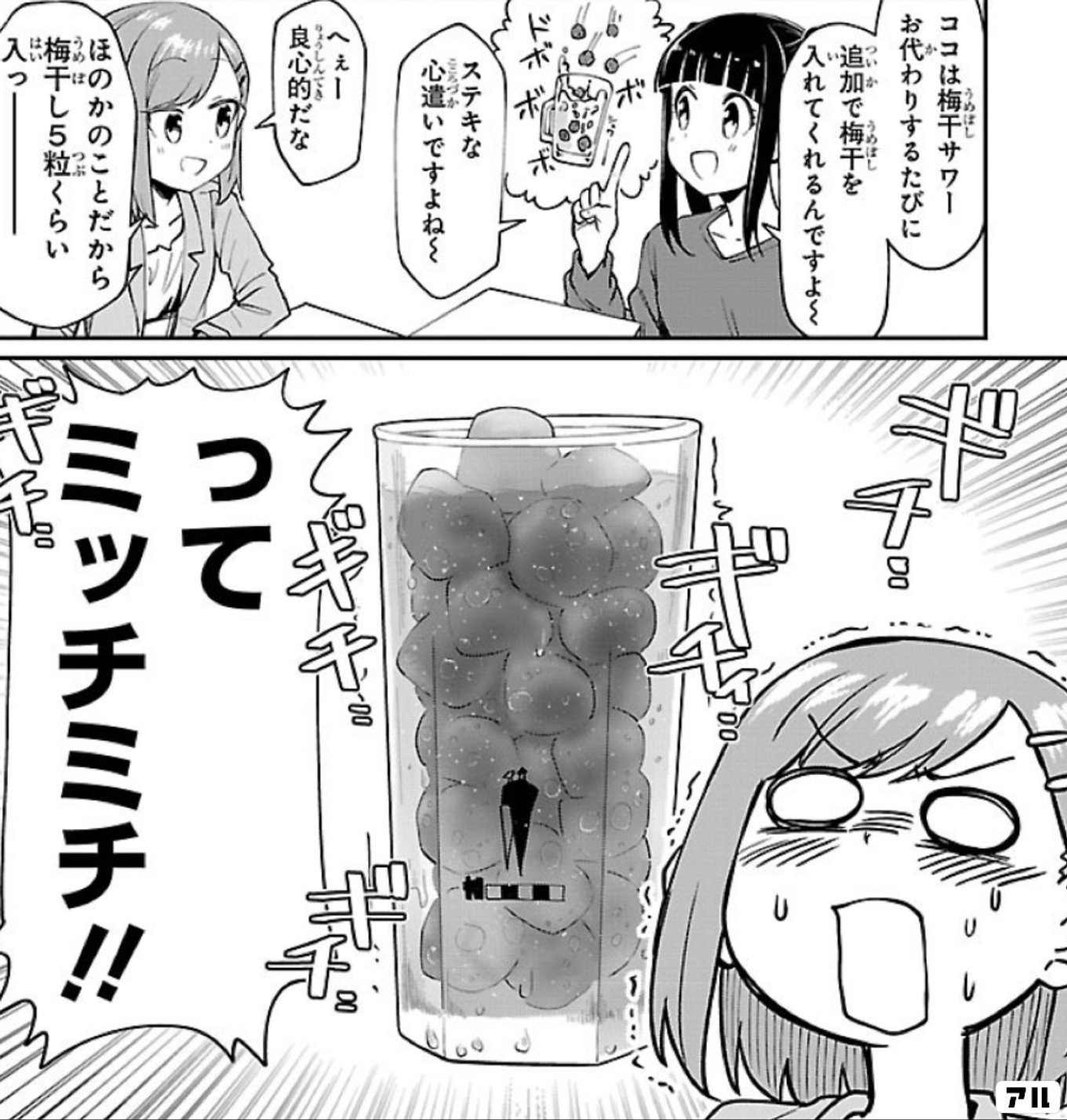 アイドランク