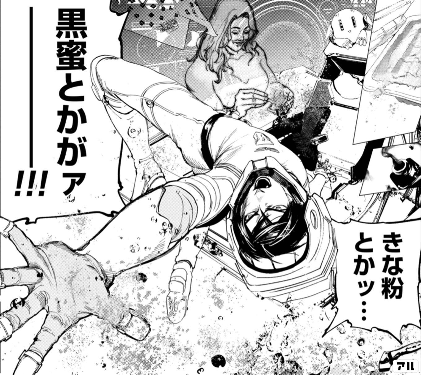 宇宙戦艦ティラミス