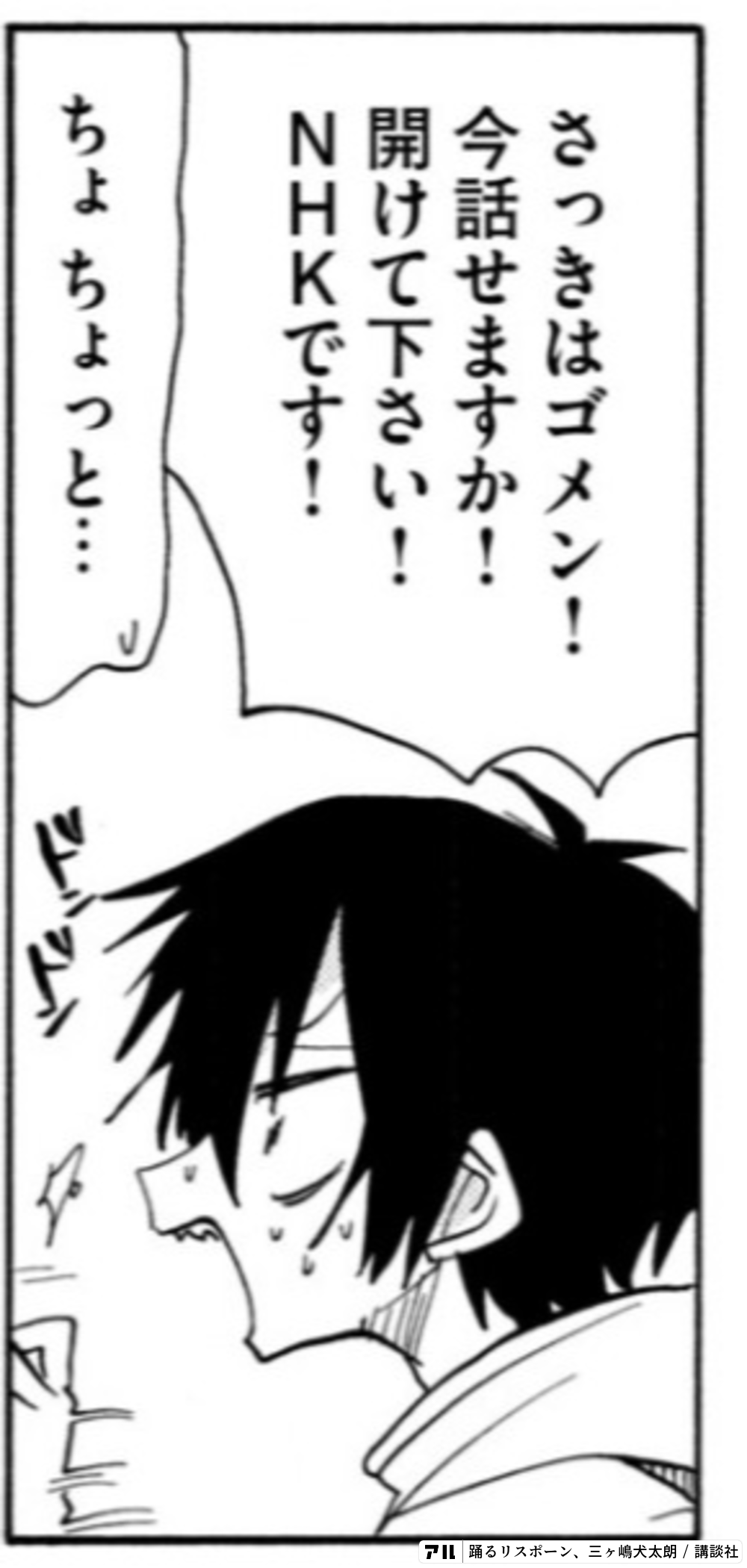 踊るリスポーン