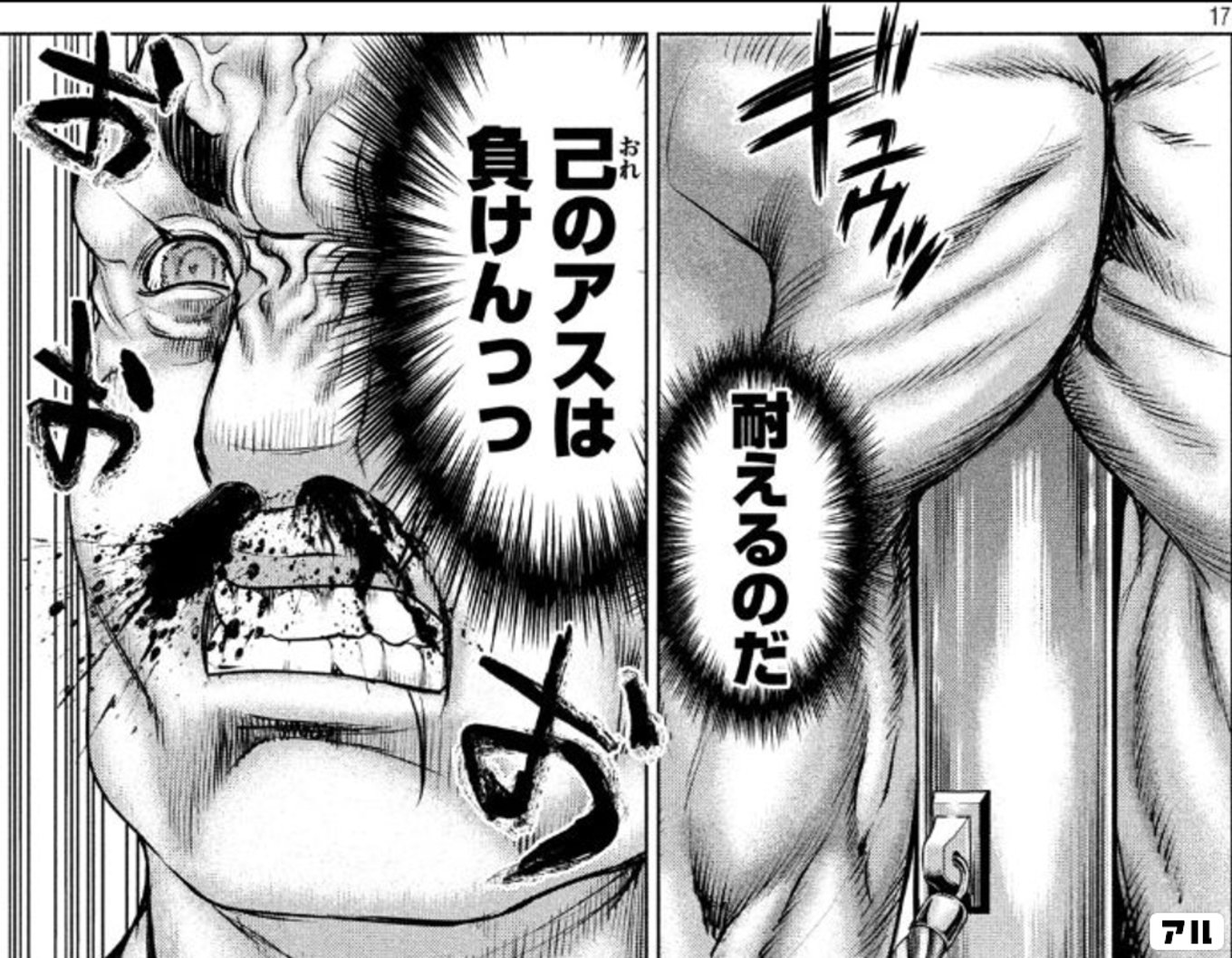 サタノファニ