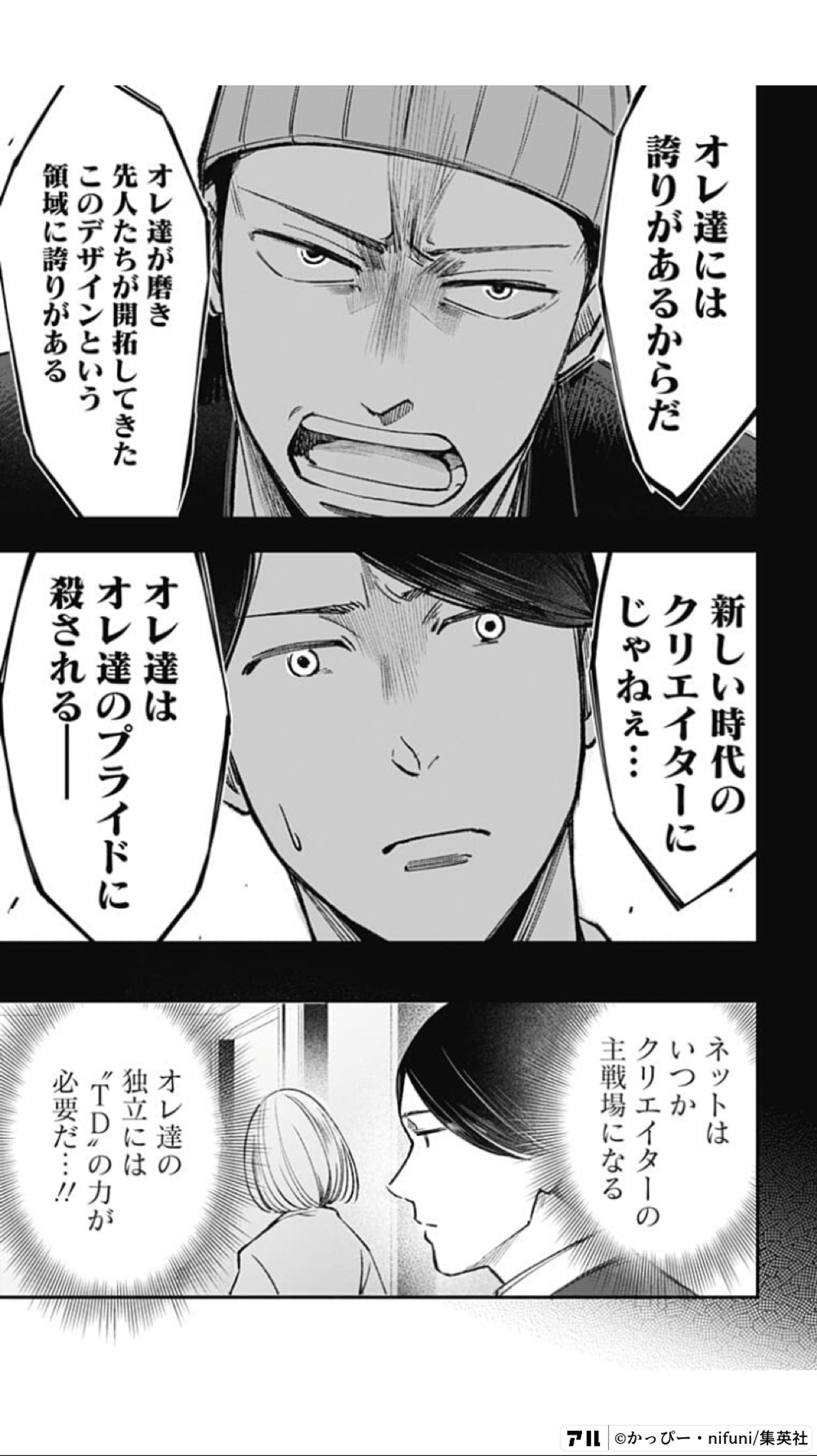 左ききのエレン