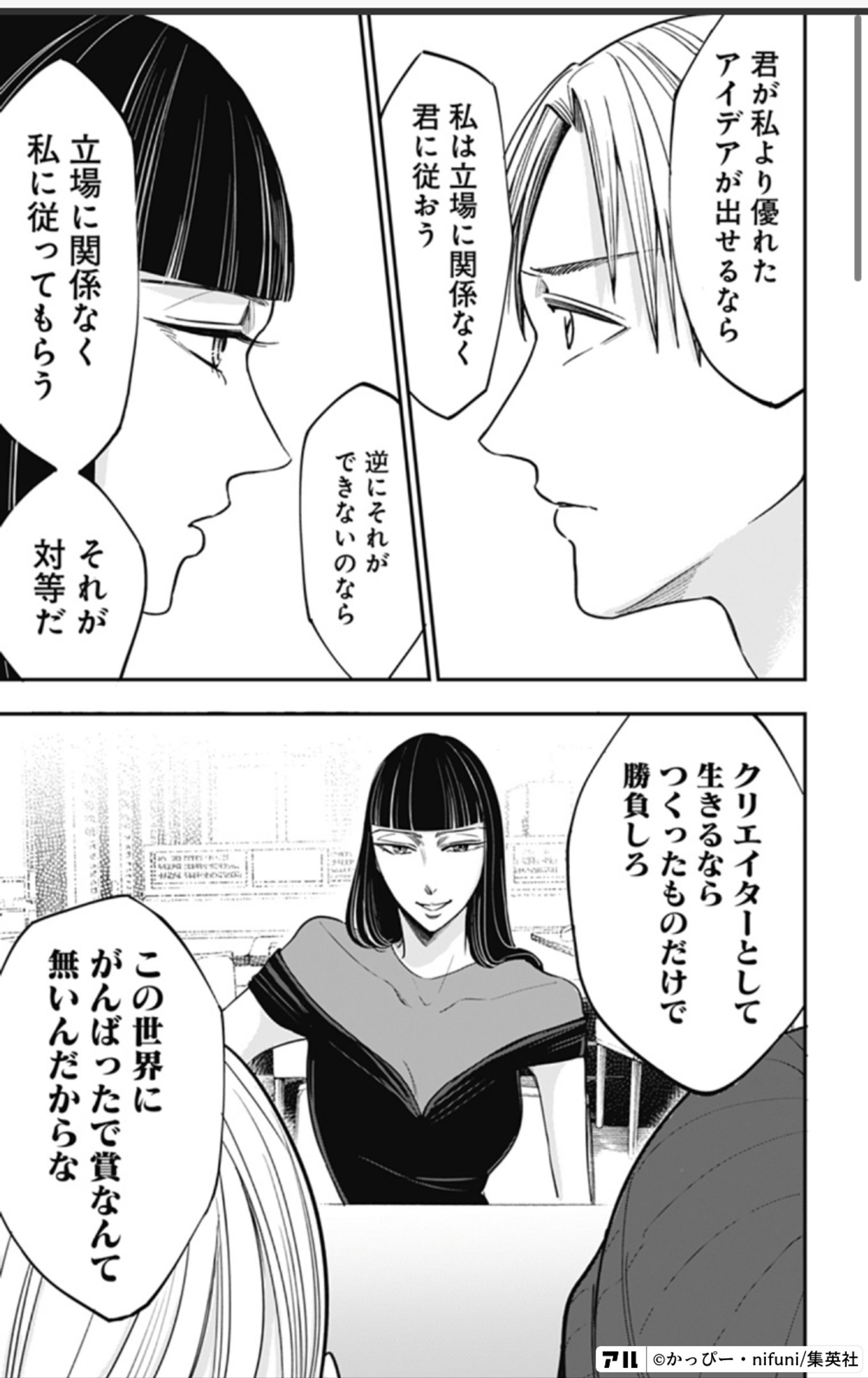 左ききのエレン