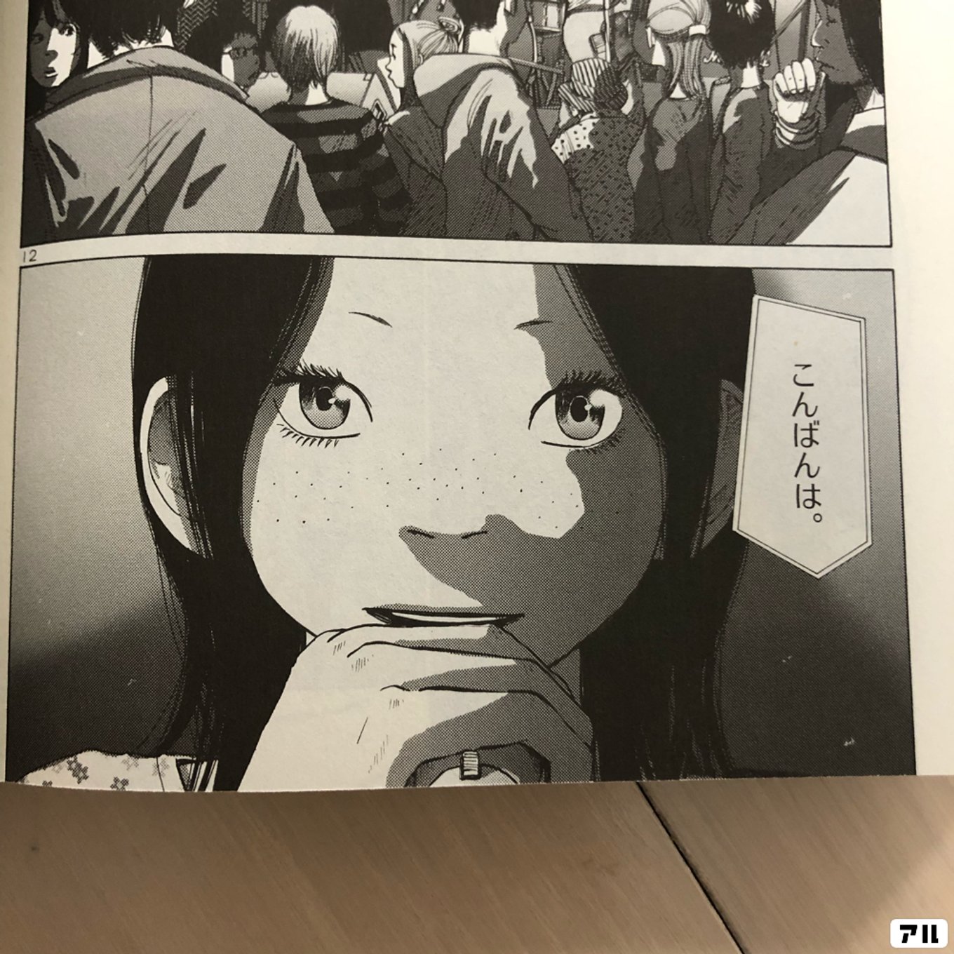 ソラニン 新装版
