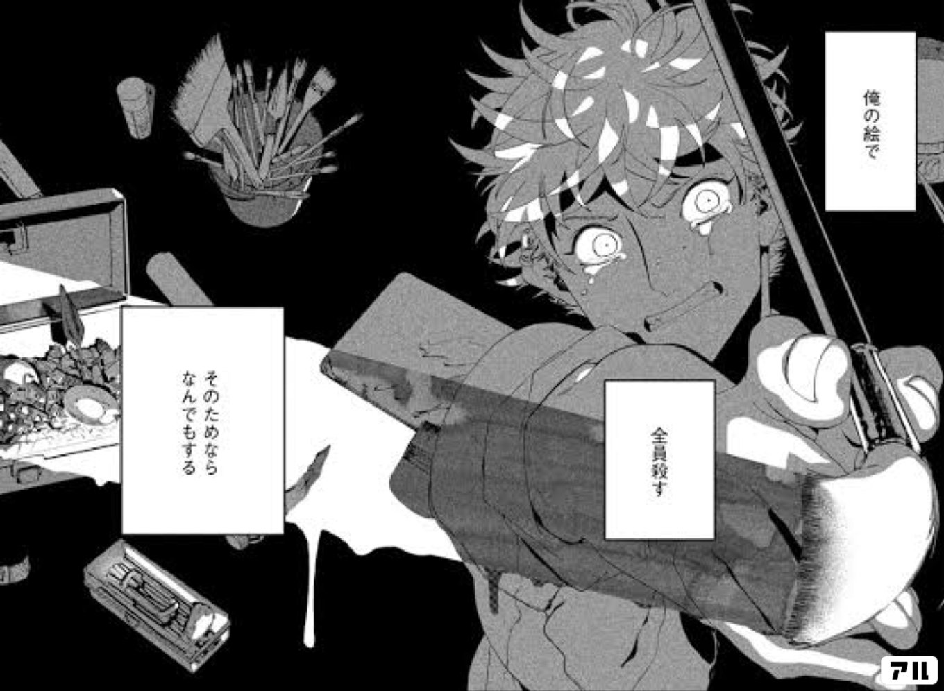 Amazon.co.jp: ブルーピリオド 講談社☆コミいろフェア☆ パリ
