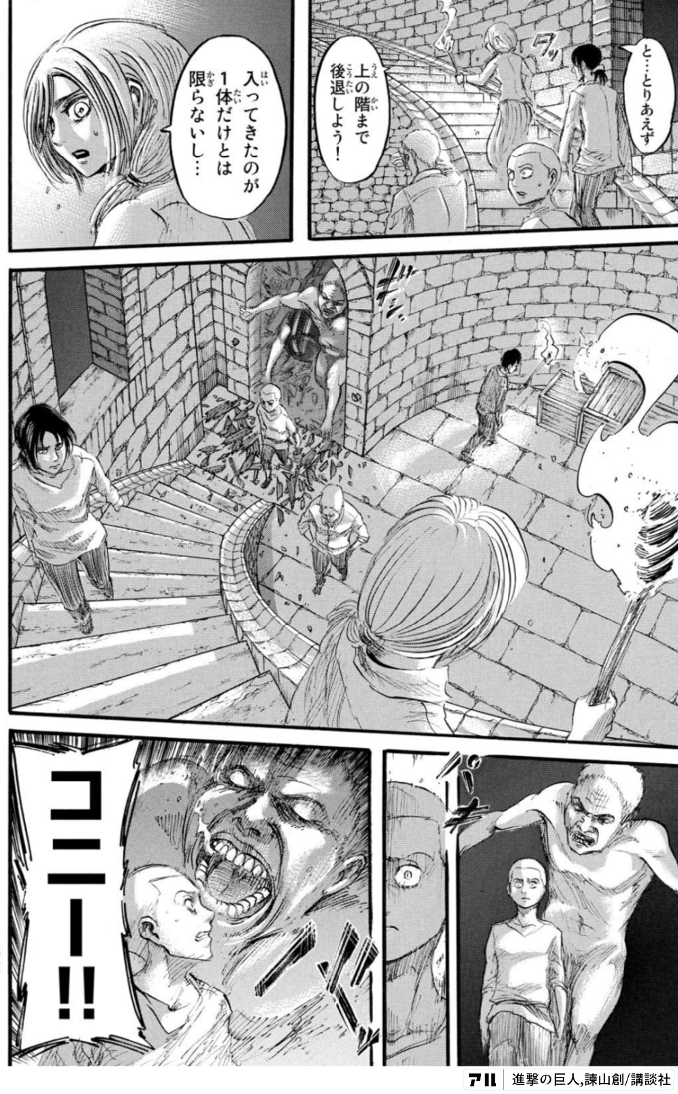 進撃の巨人
