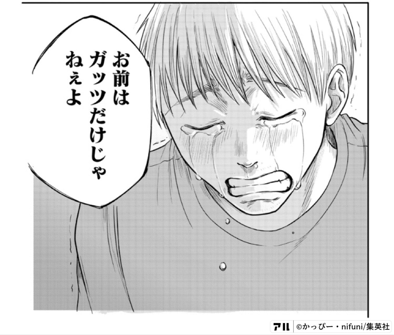 左ききのエレン