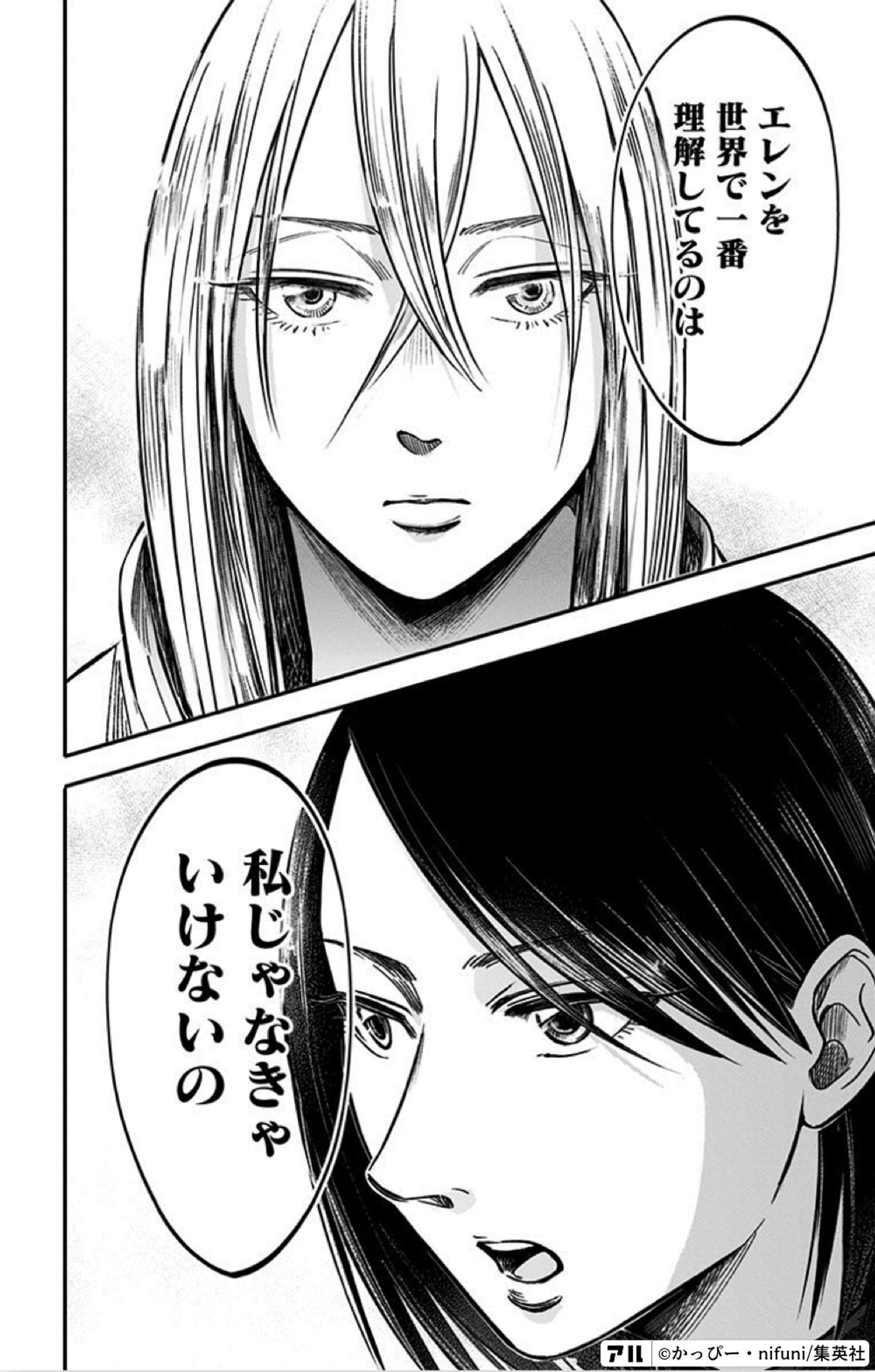 左ききのエレン