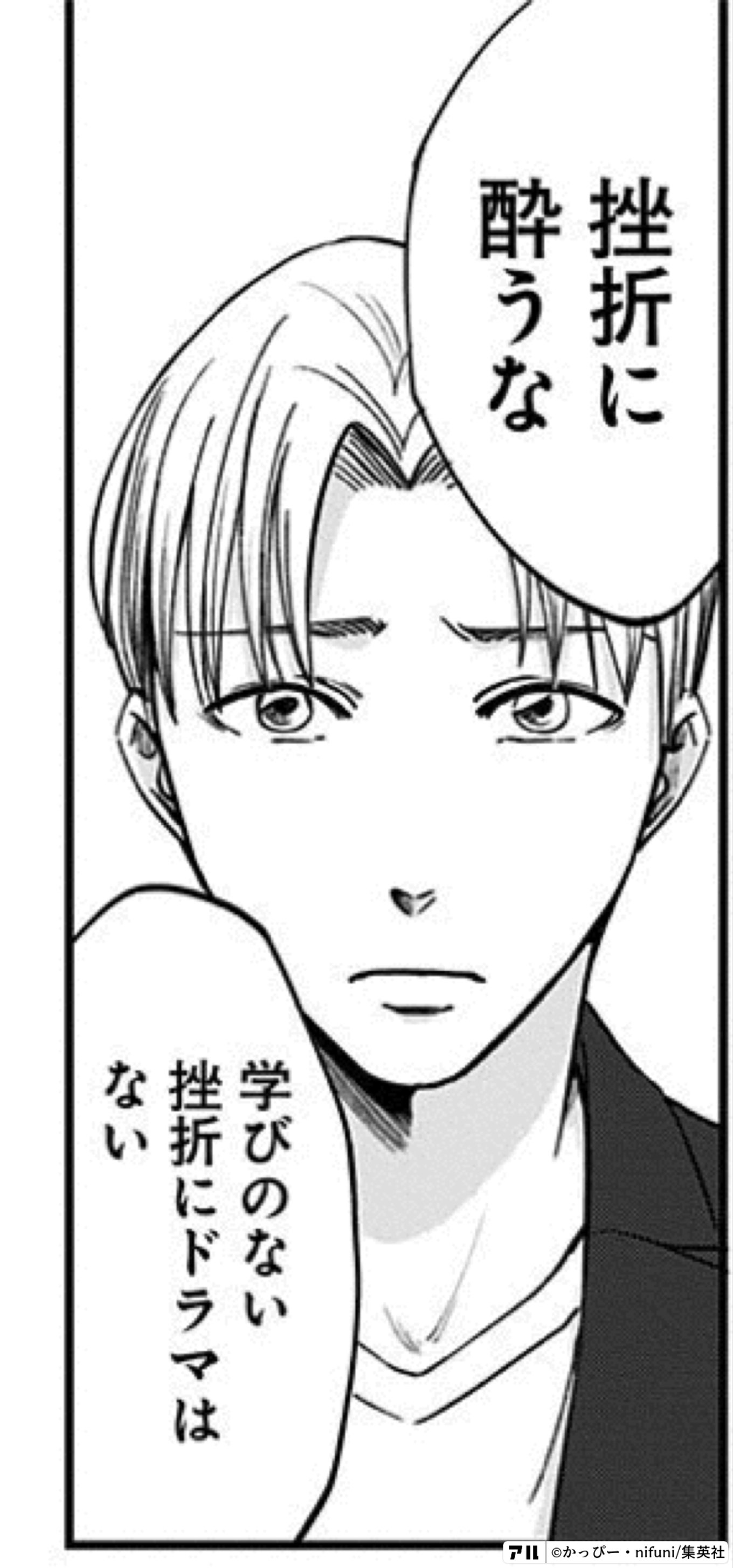 左ききのエレン