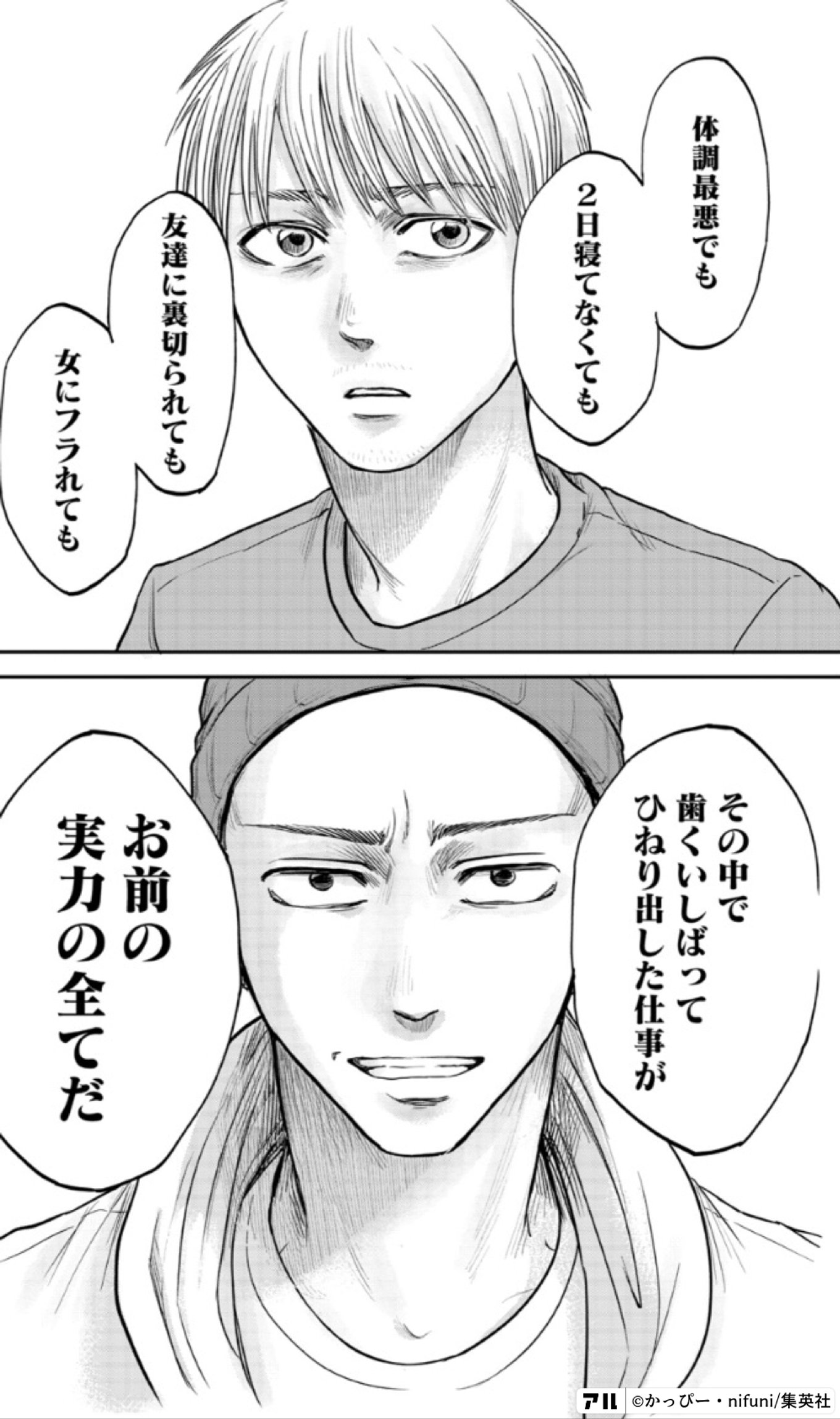 左ききのエレン