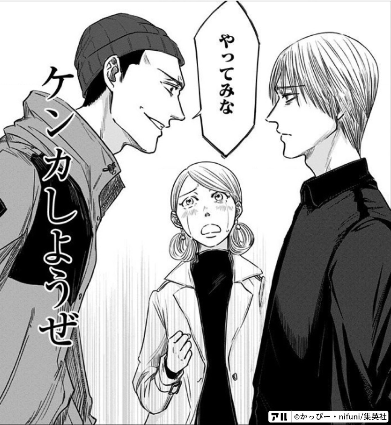 左ききのエレン