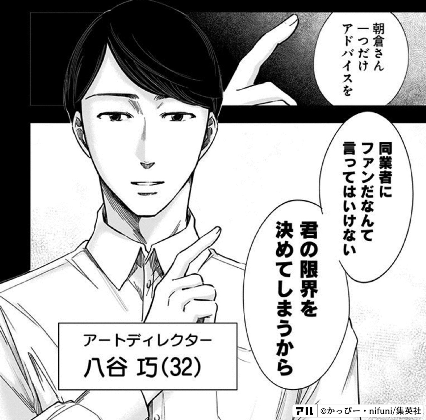 左ききのエレン