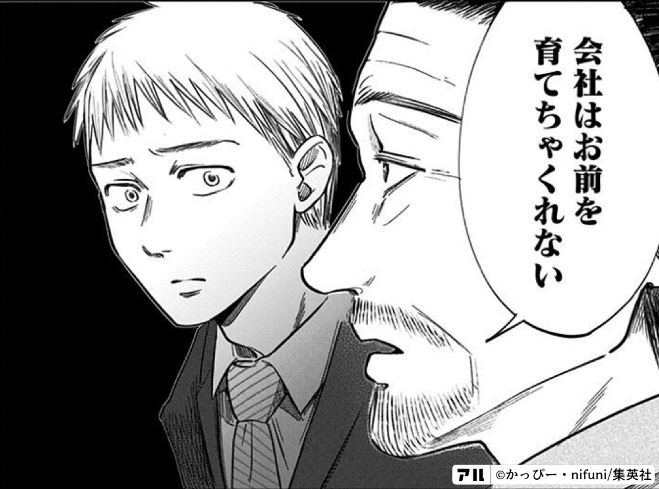 左ききのエレン