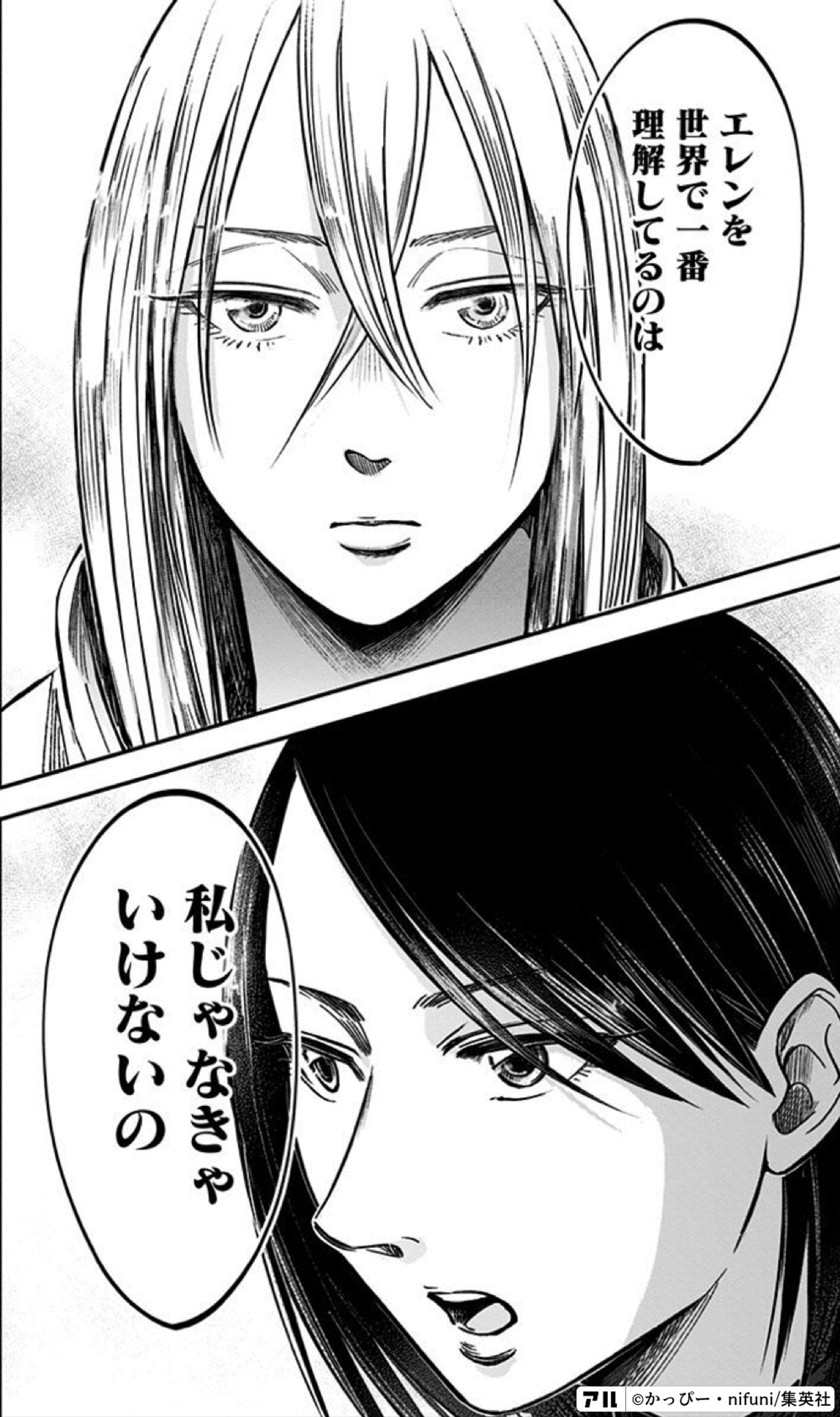 左ききのエレン
