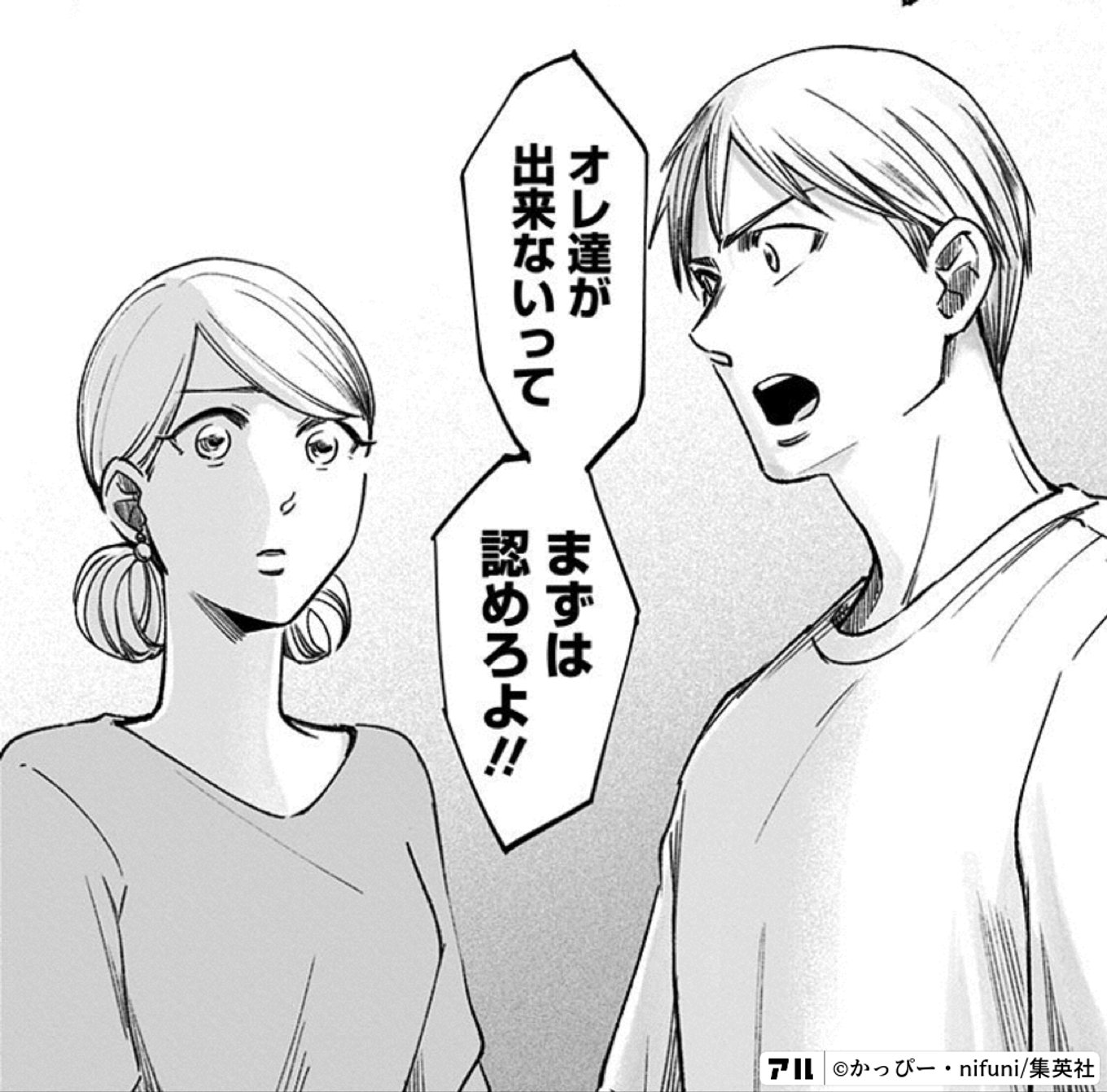 左ききのエレン