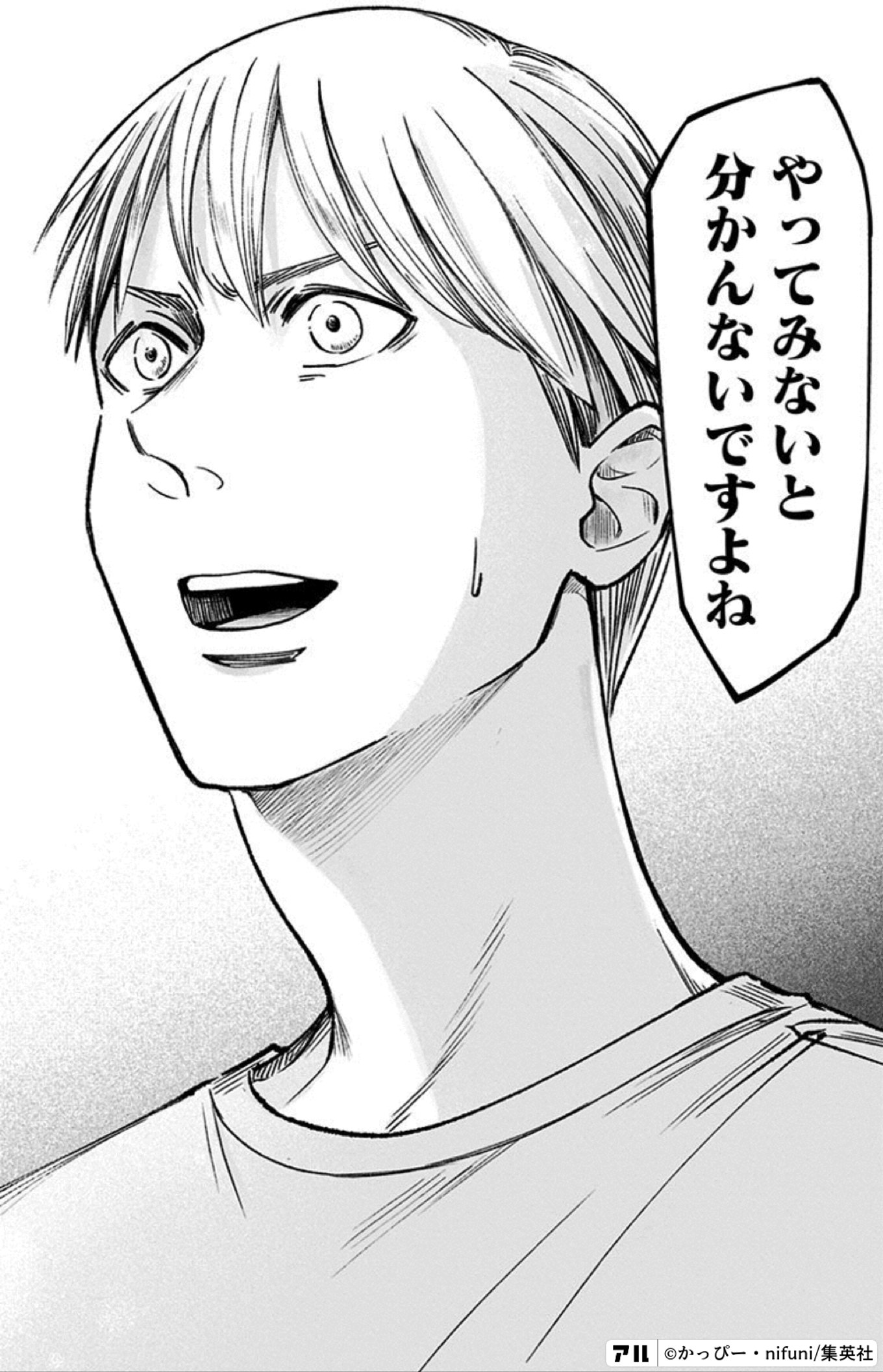 左ききのエレン