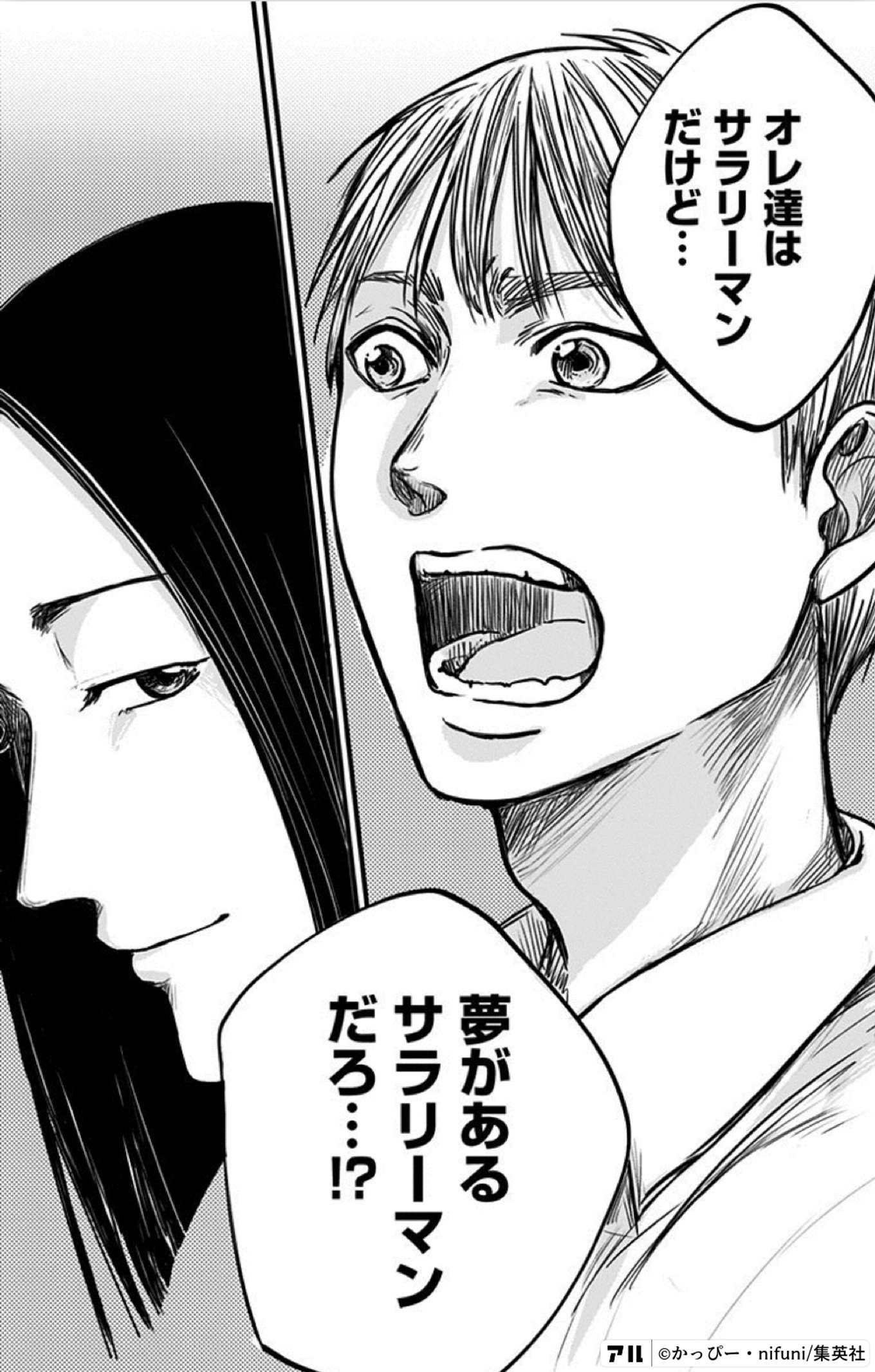 左ききのエレン