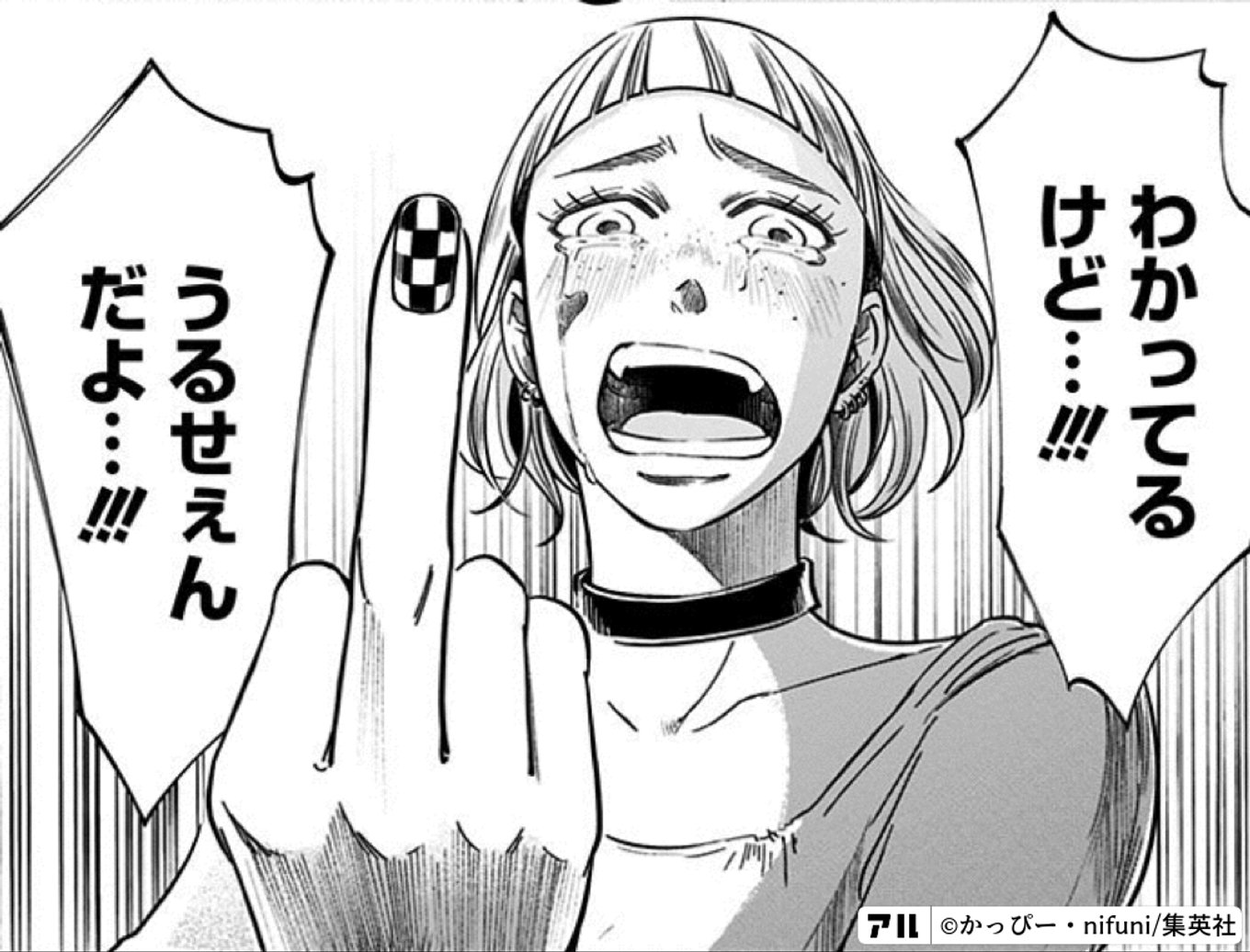 左ききのエレン