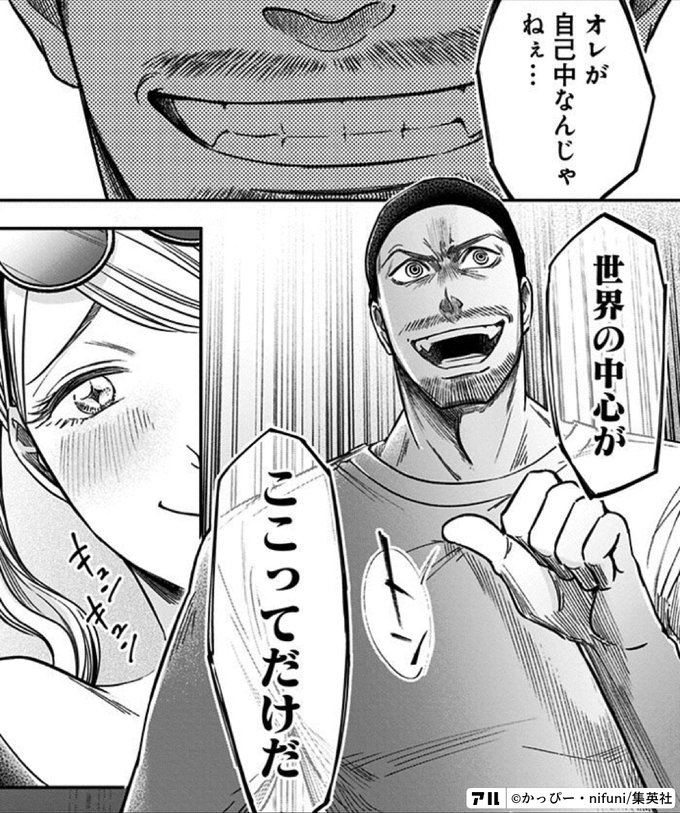 オレが自己中なんじゃねえ 世界の中心がここってだけだ 左ききのエレン アル