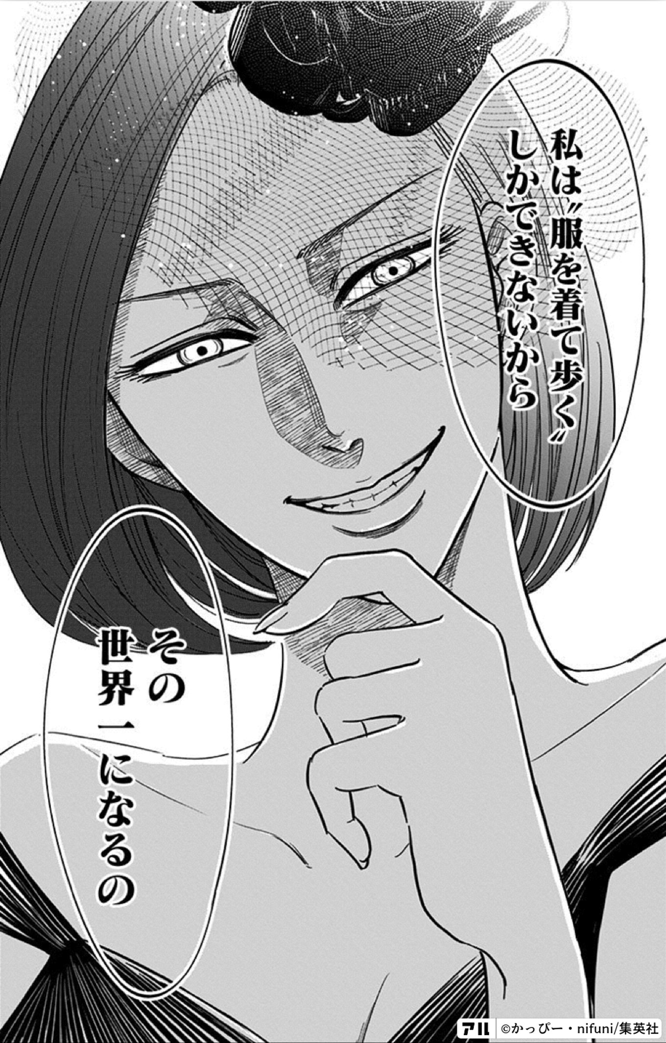 左ききのエレン