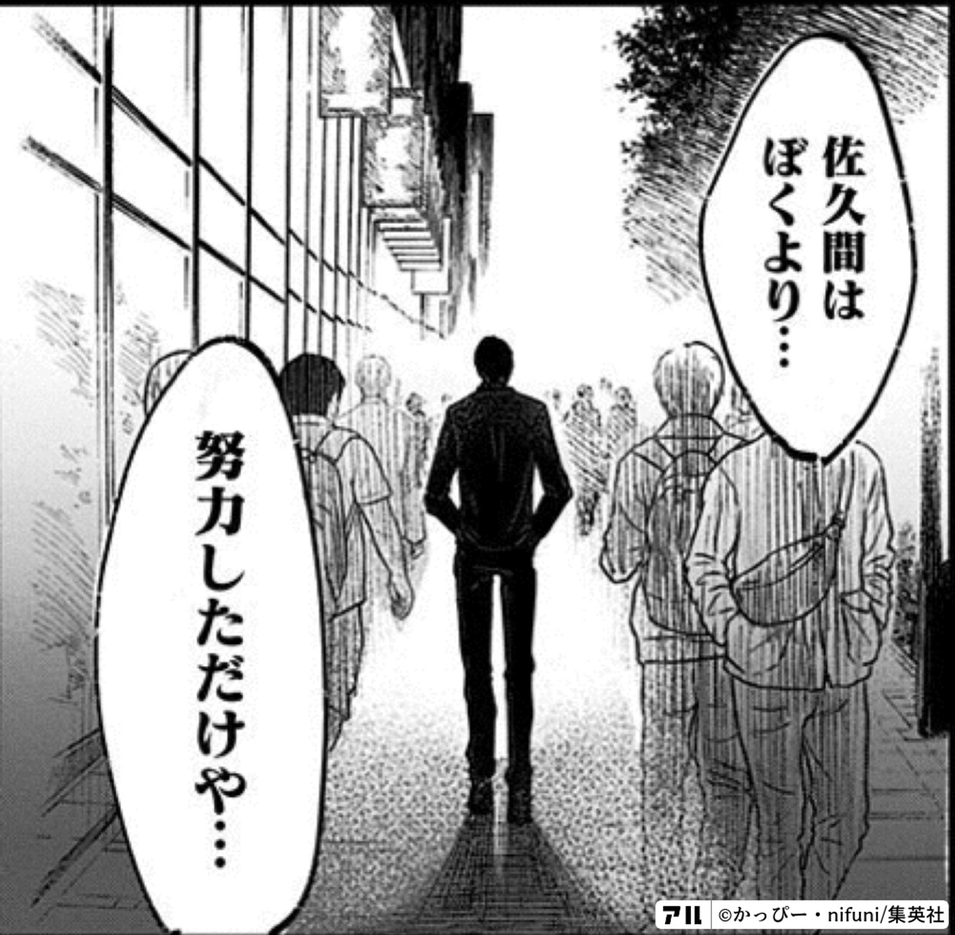 左ききのエレン