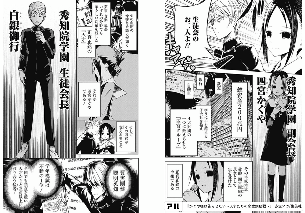 その本家本流 総帥 四宮麗庵の長女として一生を受けた ゆうに千を超える生徒会の4大財閥の一一つに数えられる 四宮グループ 正真正銘の令嬢である優秀さを語るが如く父える男こそいずれの分野でも華々しい功績を残したであるノ学年模試は不動の1位 全国でも頂点を競い