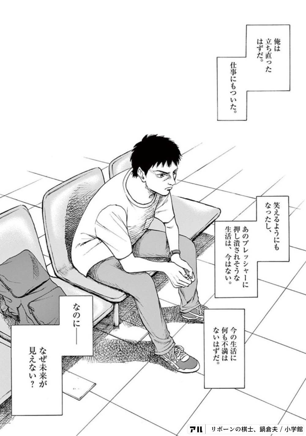 Ta回図a A スッ笑ってる 俺は何も持ってない 楽js 今の俺には何もないpp 今まで使ってなかった細胞が 生き返っていくみたいだ なんて楽しいんだ リボーンの棋士 アル