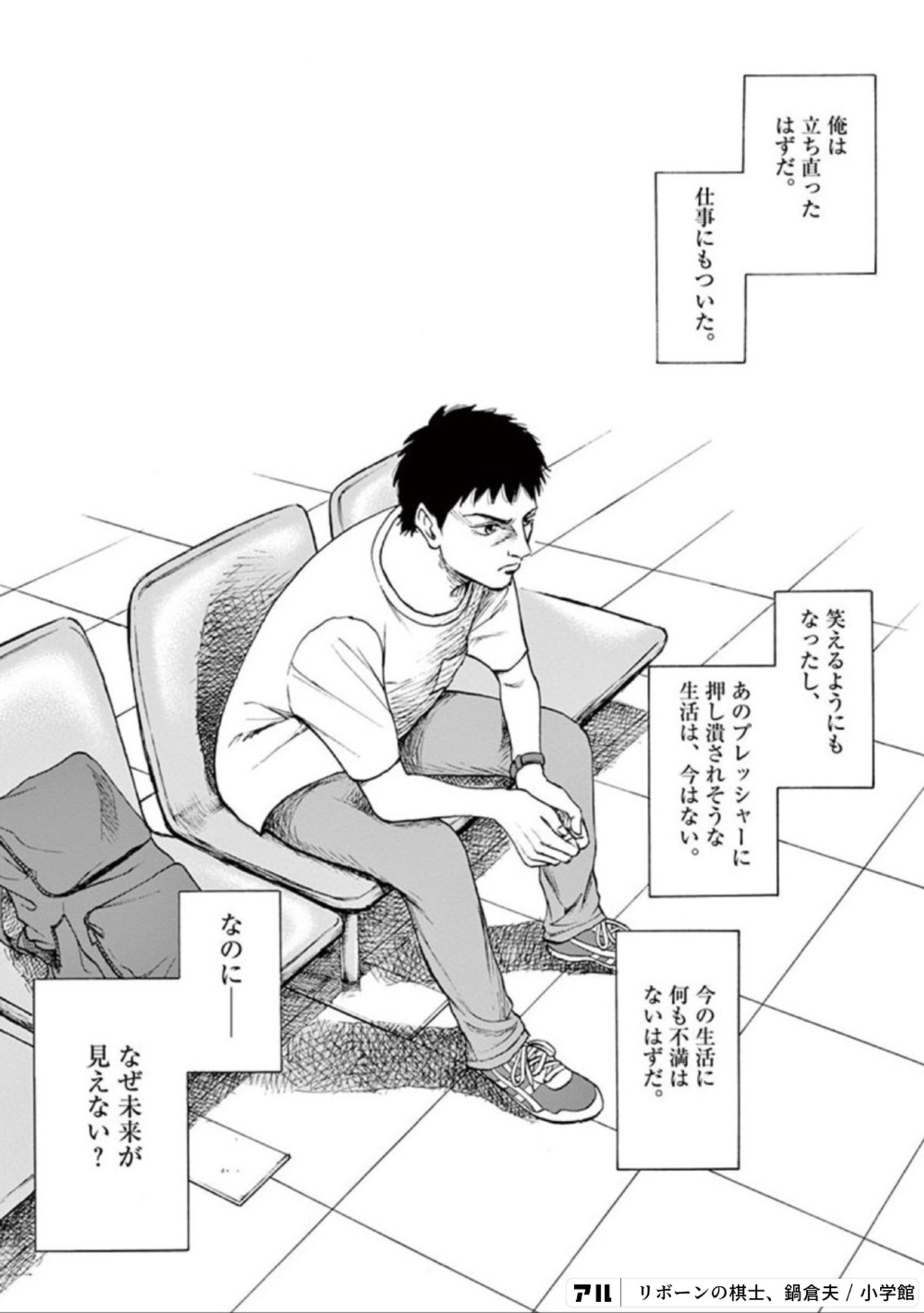 地笑えるようにもなったし、立ち直ったはずだ。あのプレッシャー