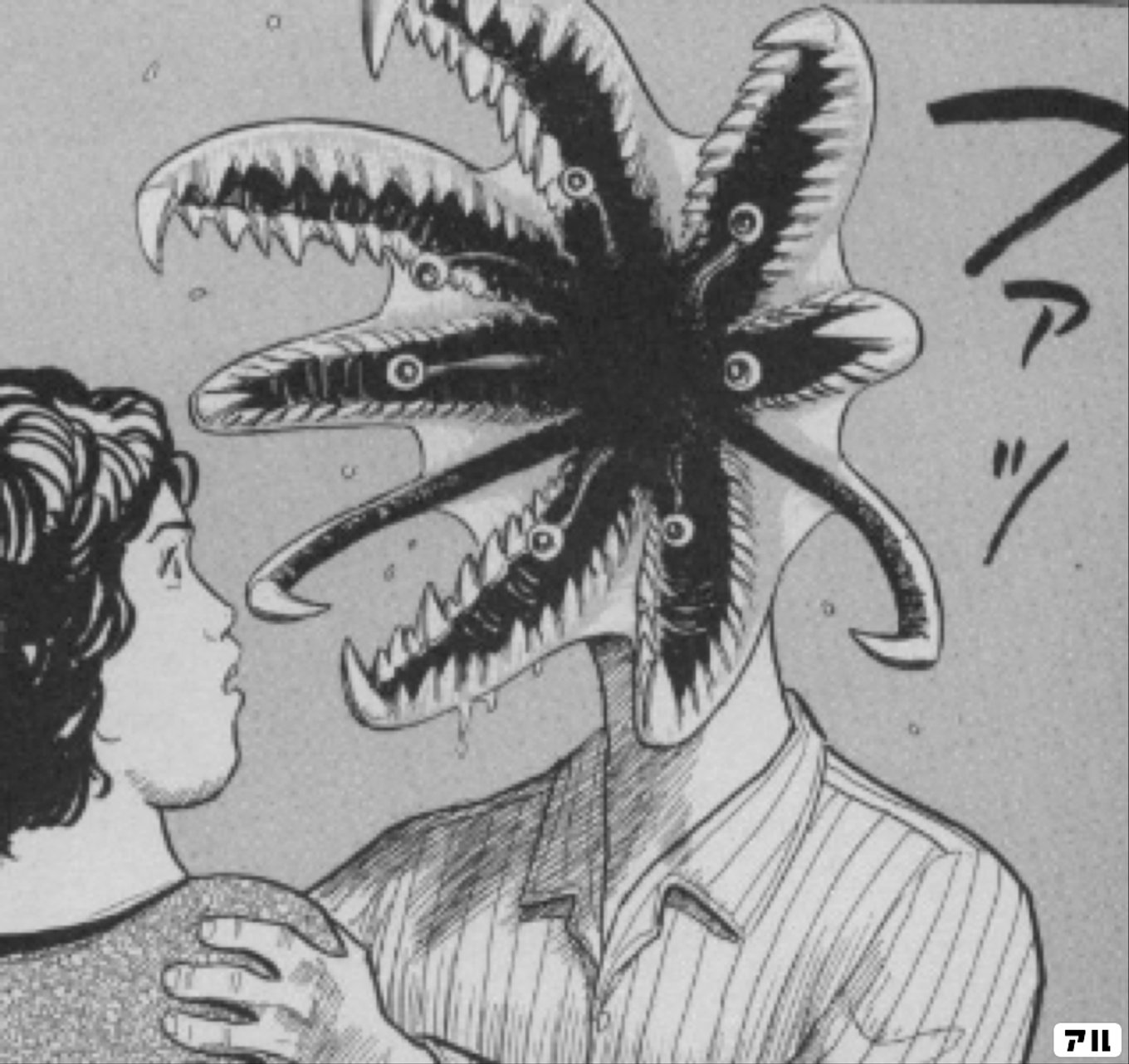 寄生獣