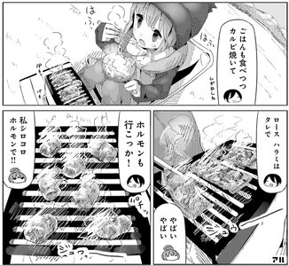 印刷 ゆるキャン 漫画村 ただの悪魔の画像