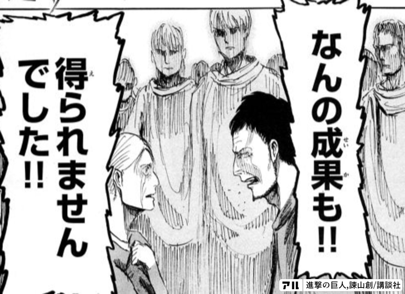 進撃の巨人
