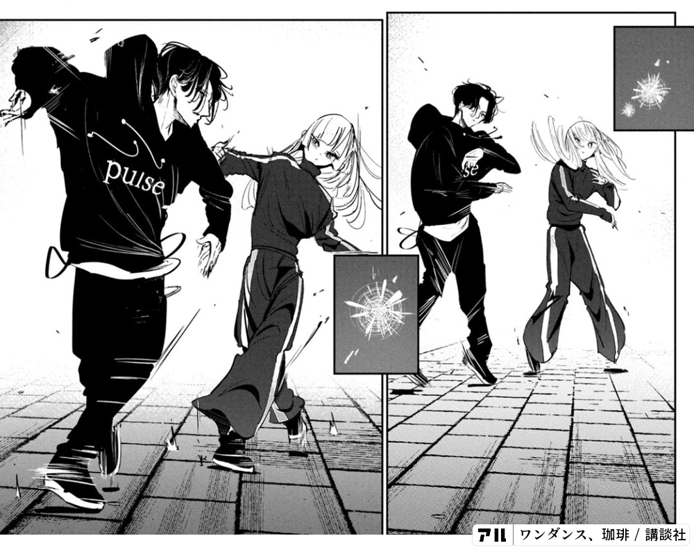 Pulse ワンダンス アル