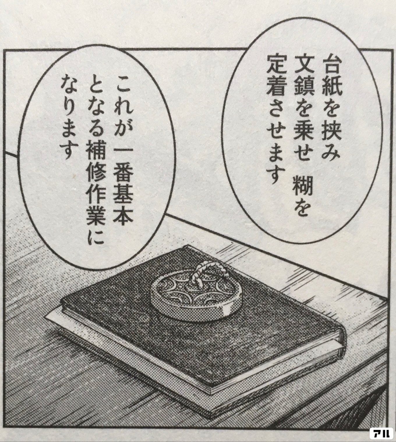 図書館の大魔術師