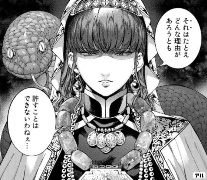 それはたとえどんな理由があろうとも許すことはできないわねぇえ 図書館の大魔術師 アル
