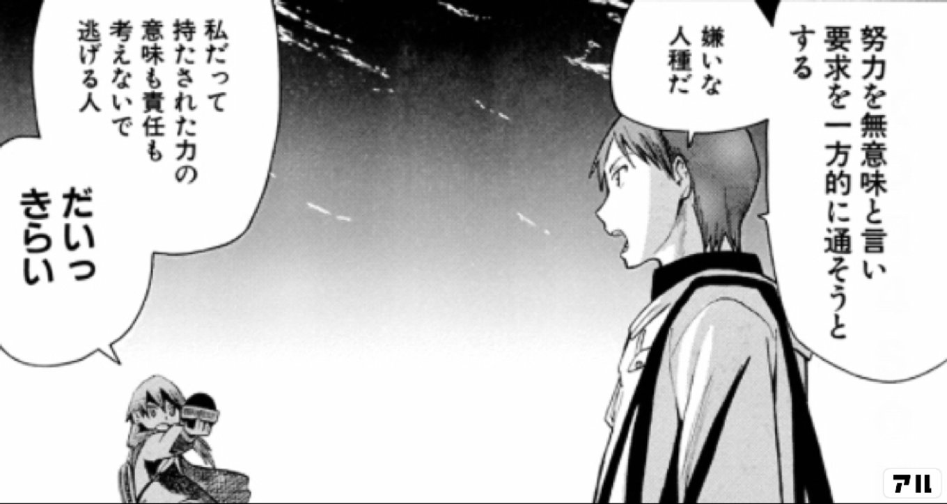 サイコスタッフ