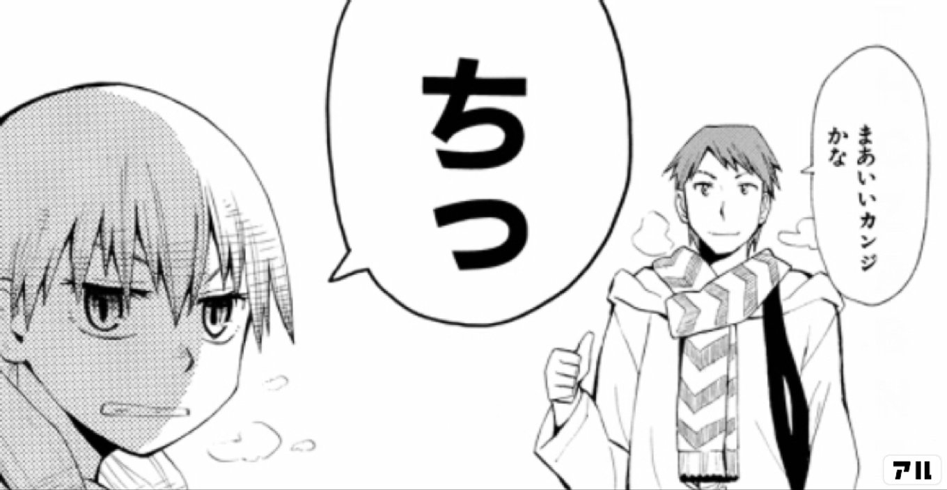 サイコスタッフ