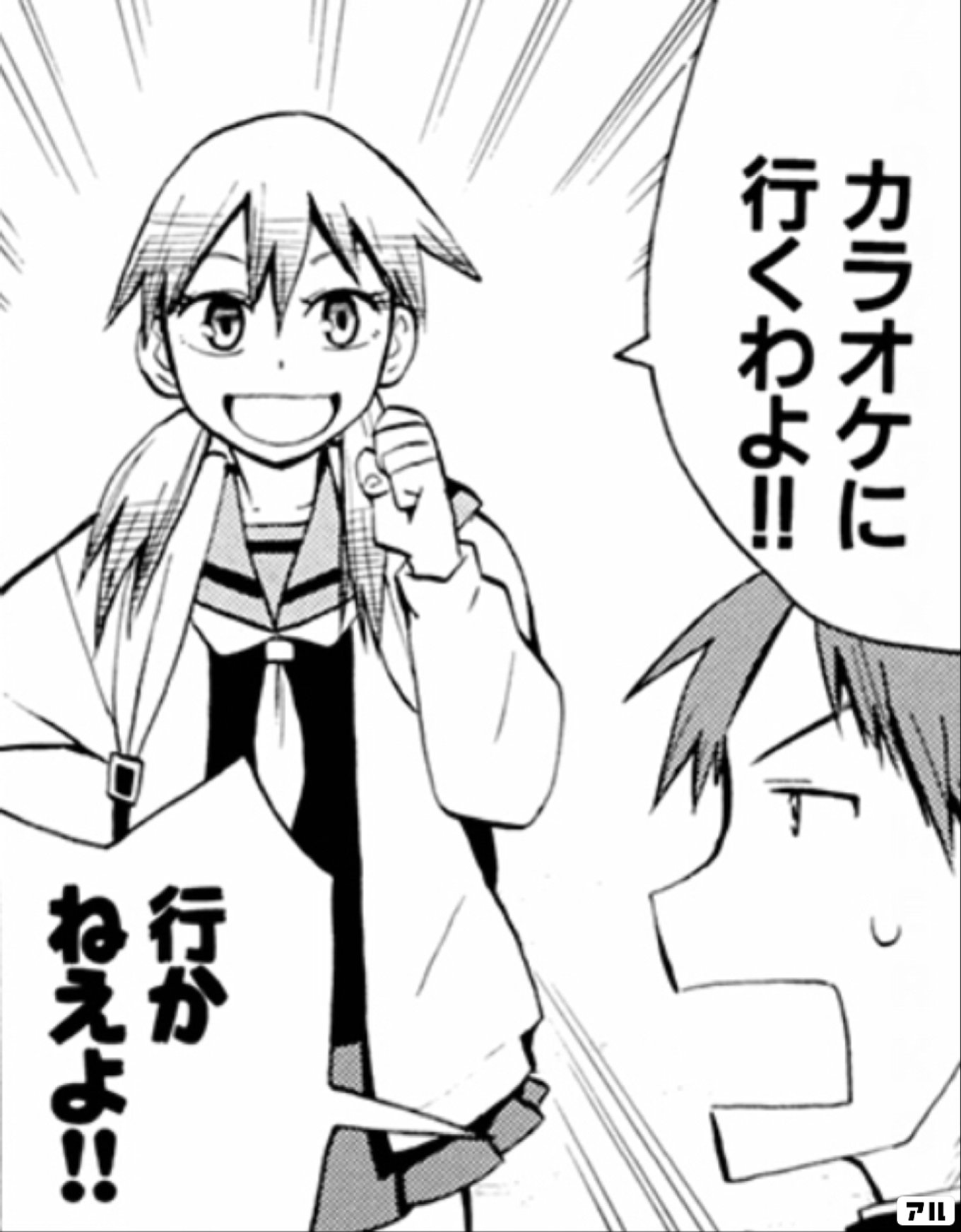 サイコスタッフ