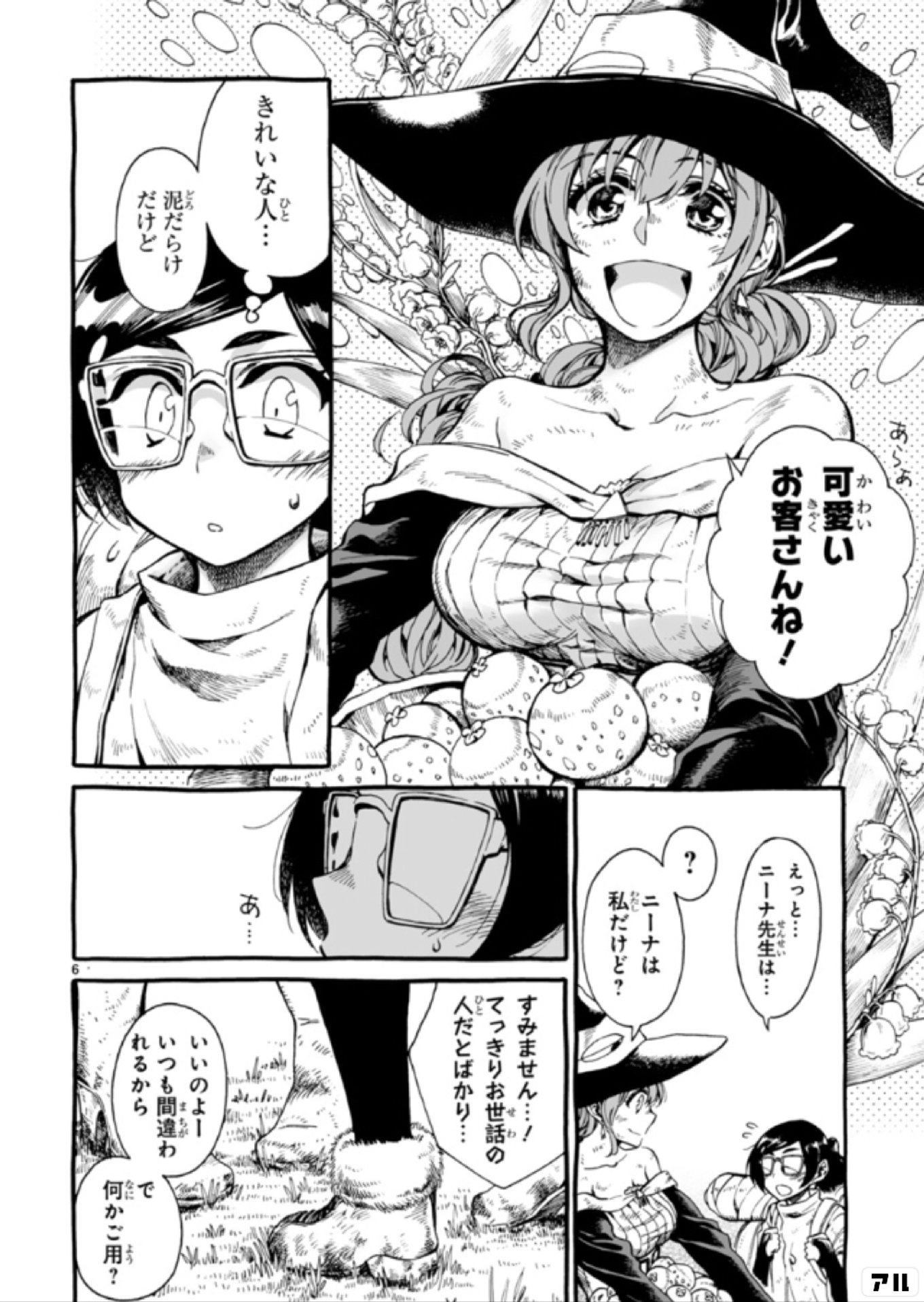 ニーナさんの魔法生活