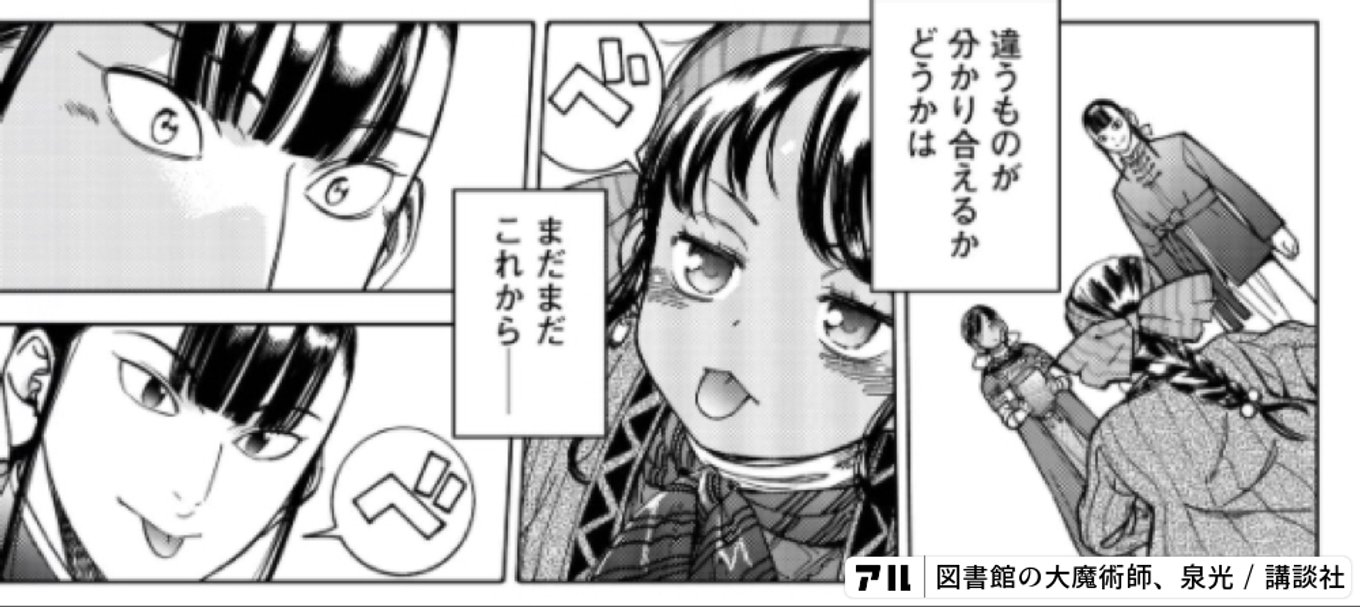 図書館の大魔術師