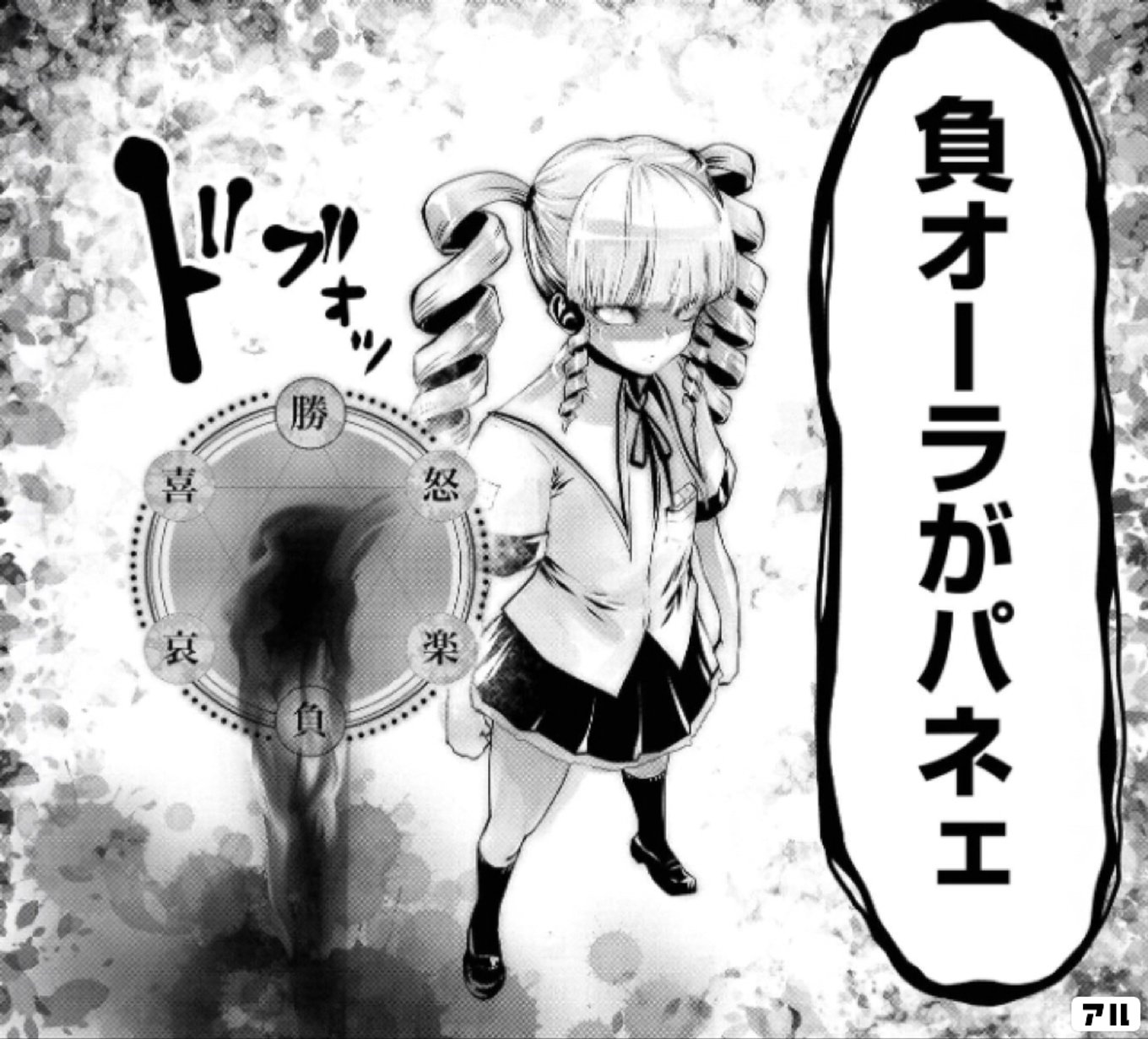 間違った子を魔法少女にしてしまった