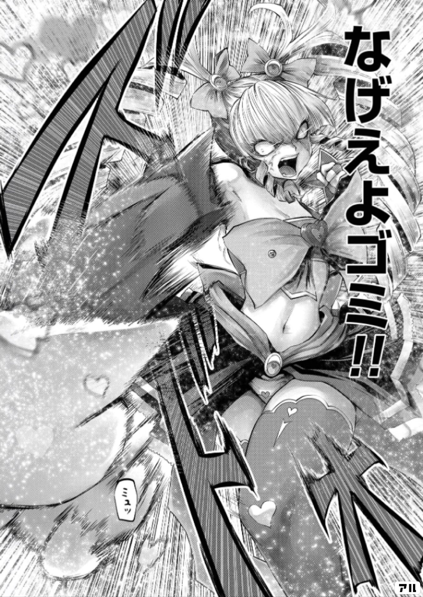 間違った子を魔法少女にしてしまった 双龍直筆イラストサイン