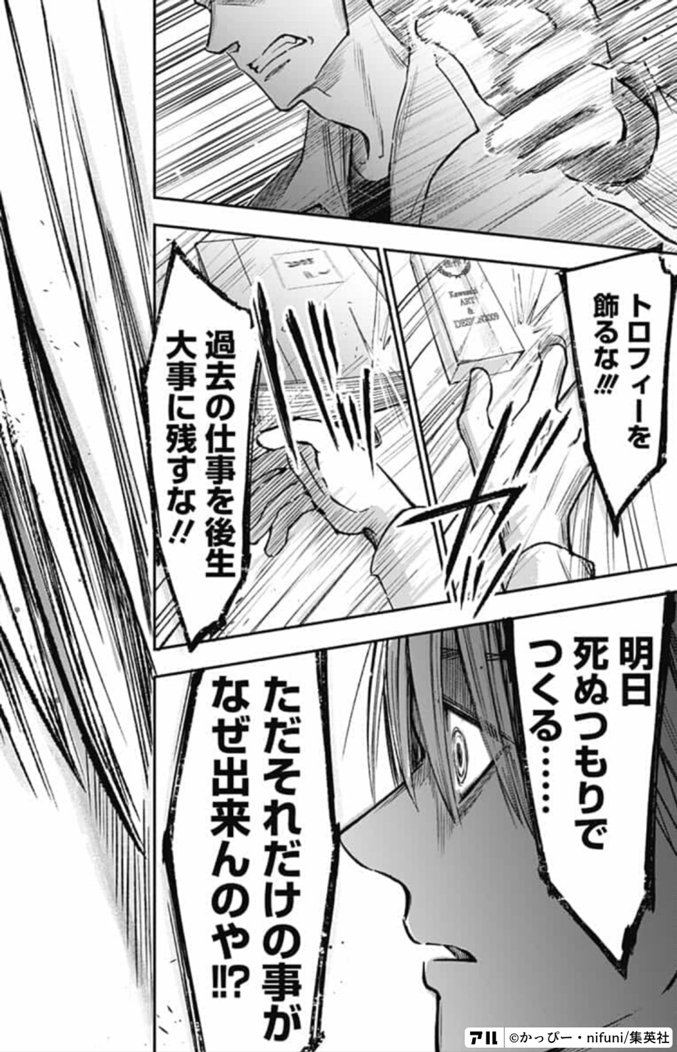 左ききのエレン