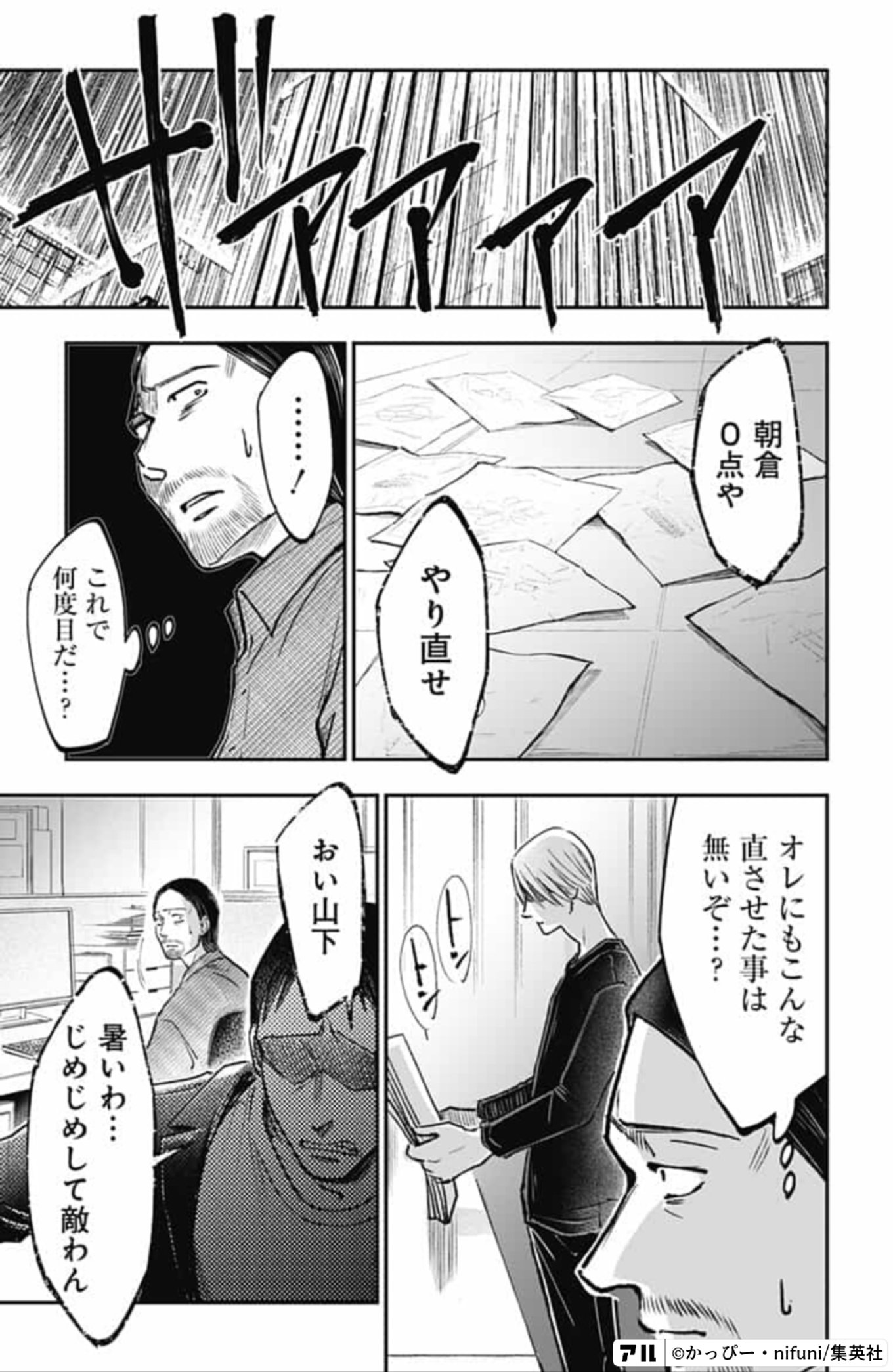 左ききのエレン